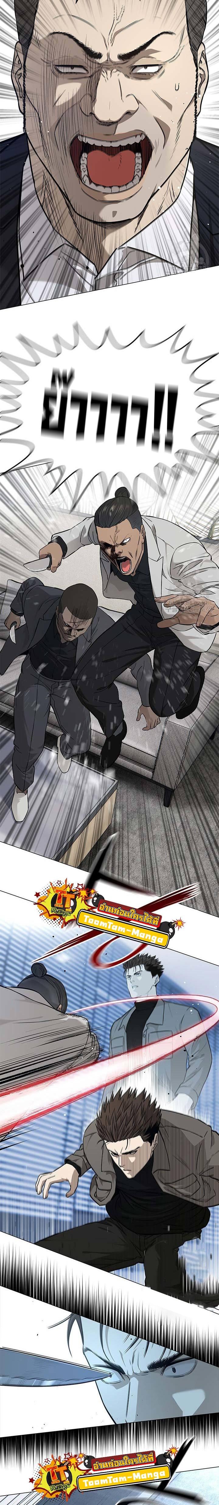 God of Blackfield Chap 174 - Next Chap 175