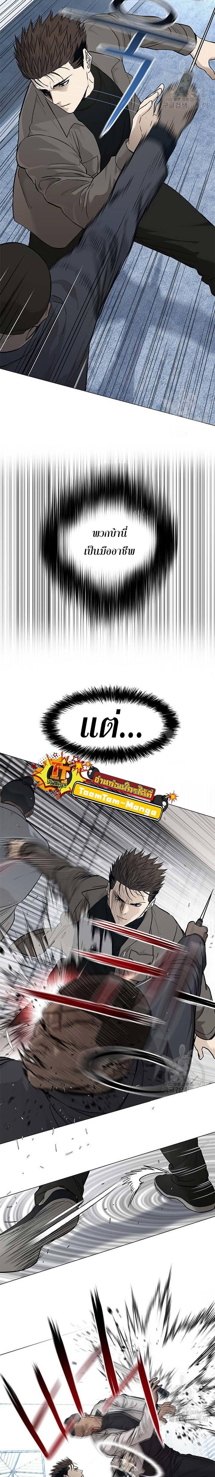 God of Blackfield Chap 174 - Next Chap 175