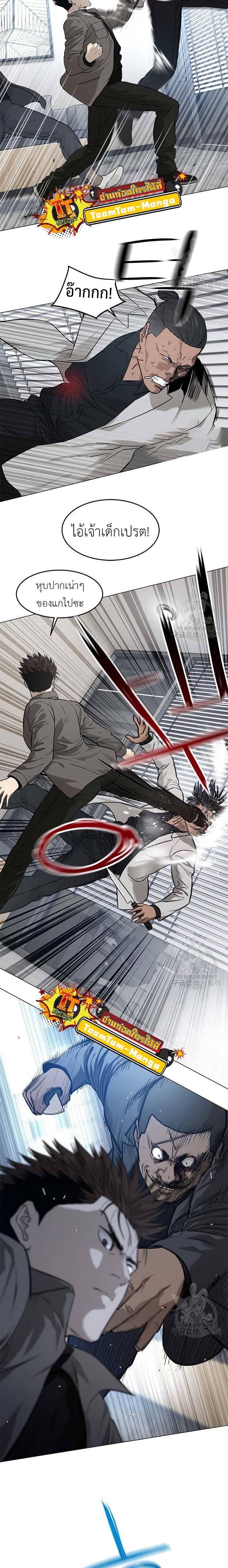 God of Blackfield Chap 174 - Next Chap 175