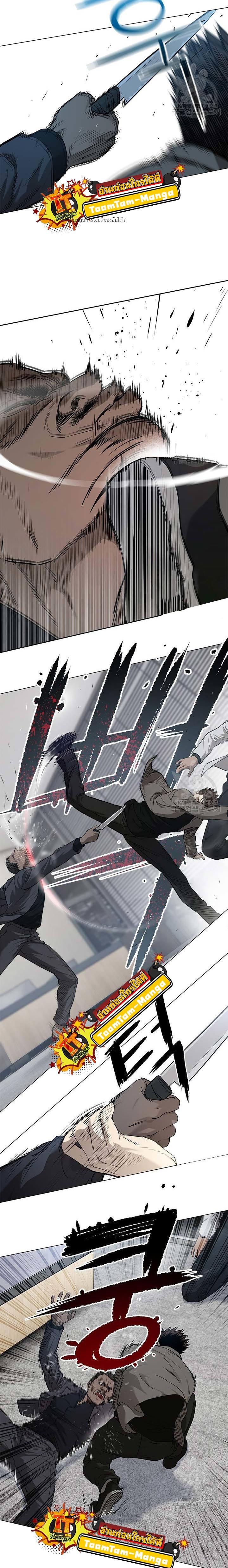 God of Blackfield Chap 174 - Next Chap 175