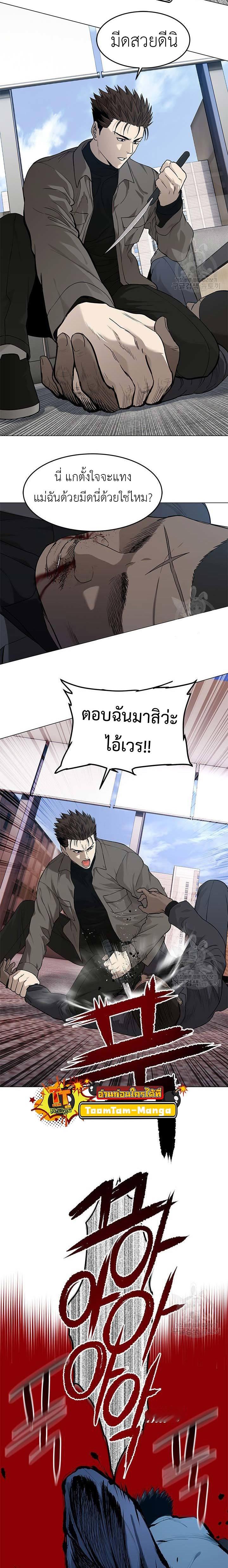 God of Blackfield Chap 174 - Next Chap 175