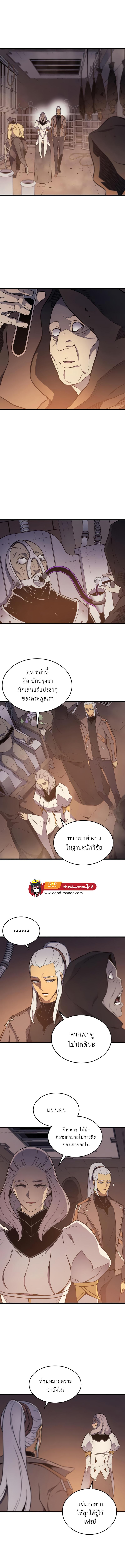 The Great Mage Returns After 4000 Years Chap 115 - Next Chap 116