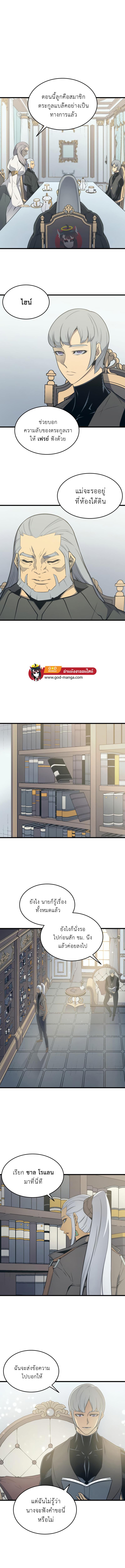 The Great Mage Returns After 4000 Years Chap 115 - Next Chap 116