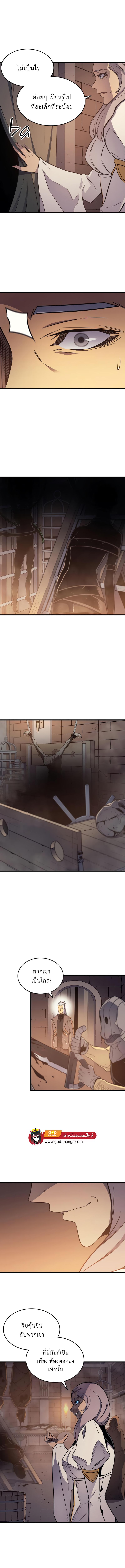 The Great Mage Returns After 4000 Years Chap 115 - Next Chap 116