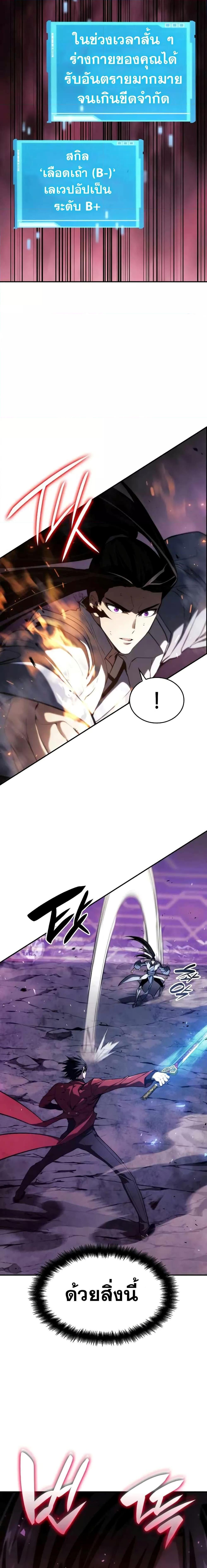 Boundless Necromancer Chap 41 - Next Chap 42