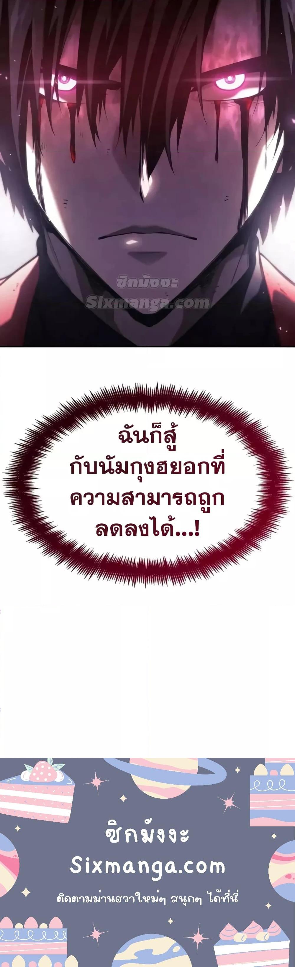 Boundless Necromancer Chap 41 - Next Chap 42