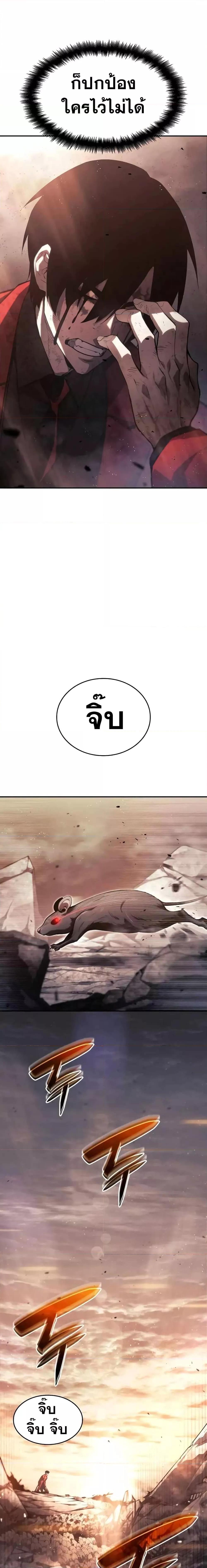 Boundless Necromancer Chap 41 - Next Chap 42