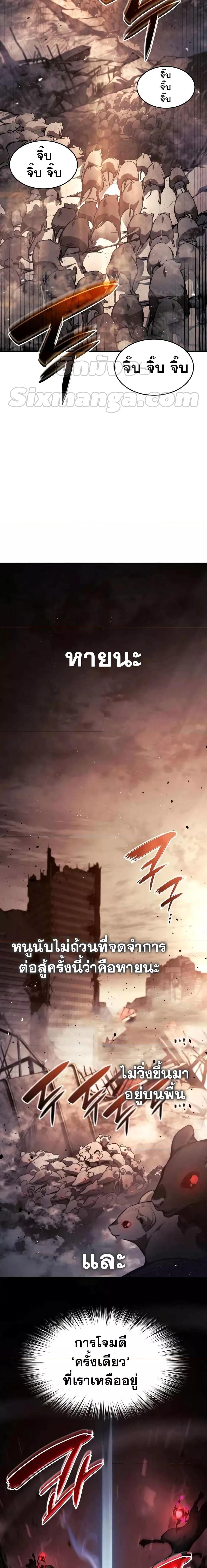 Boundless Necromancer Chap 41 - Next Chap 42