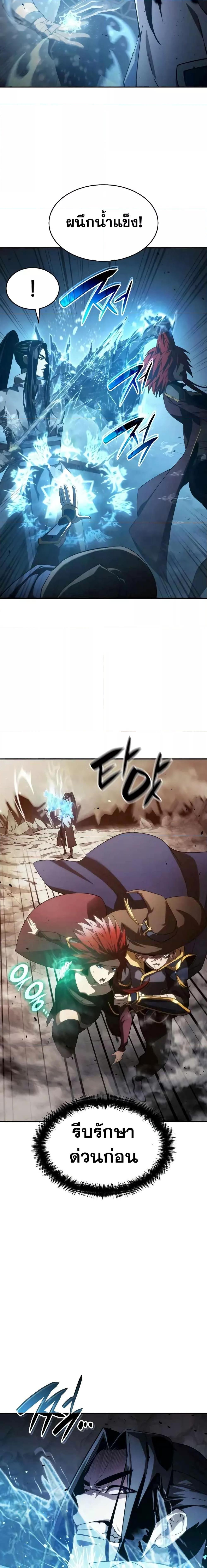 Boundless Necromancer Chap 41 - Next Chap 42