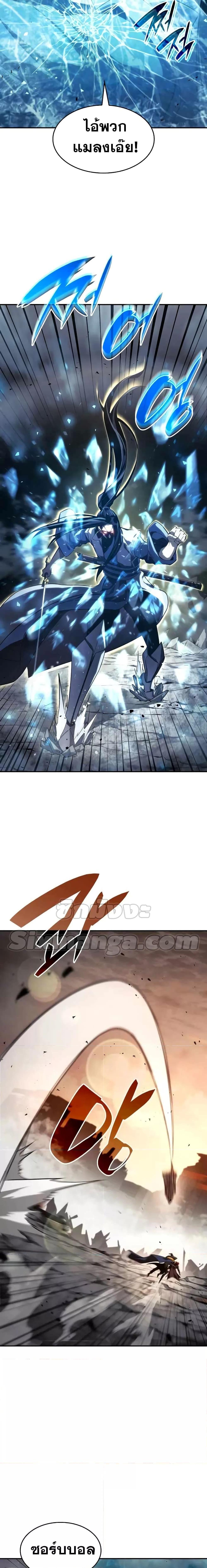 Boundless Necromancer Chap 41 - Next Chap 42