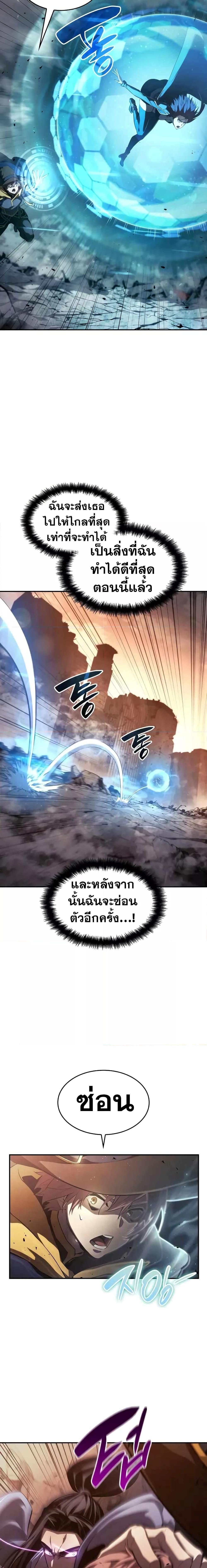 Boundless Necromancer Chap 41 - Next Chap 42
