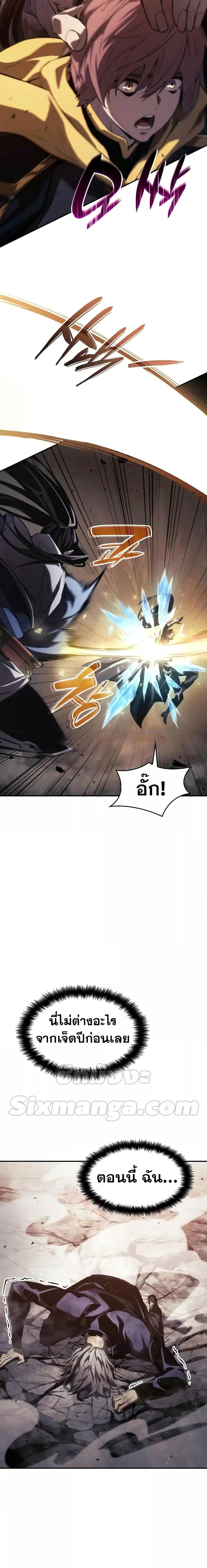 Boundless Necromancer Chap 41 - Next Chap 42