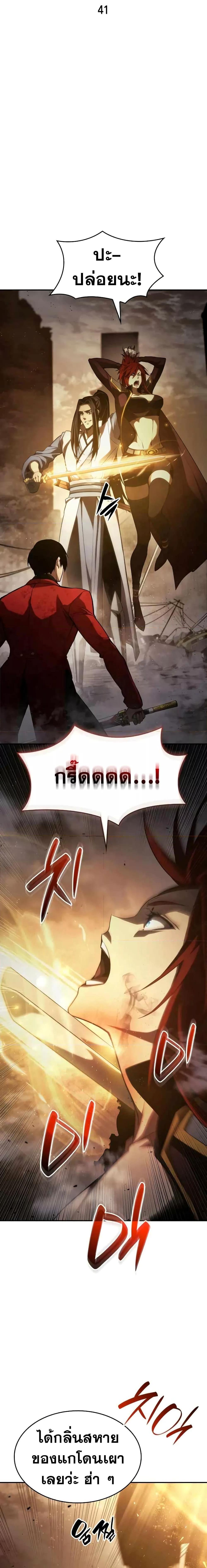 Boundless Necromancer Chap 41 - Next Chap 42