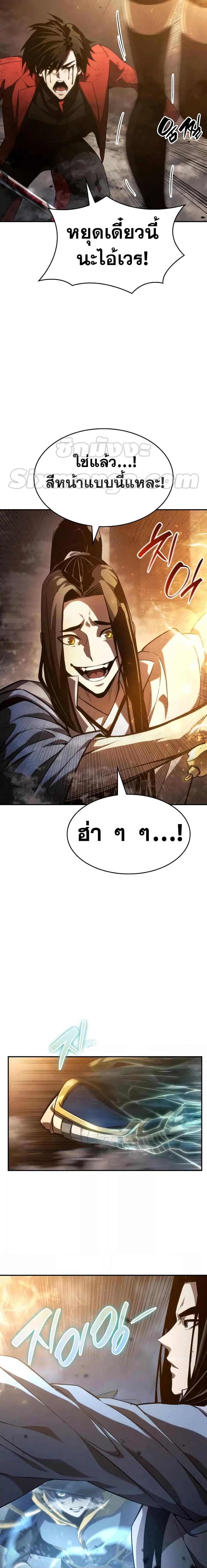 Boundless Necromancer Chap 41 - Next Chap 42