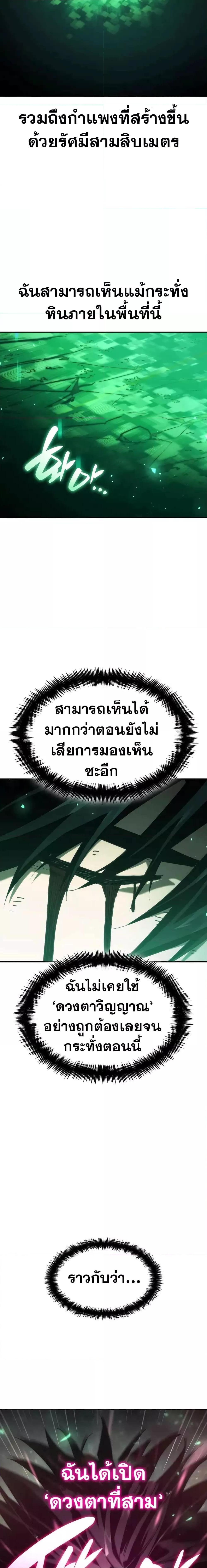 Boundless Necromancer Chap 41 - Next Chap 42