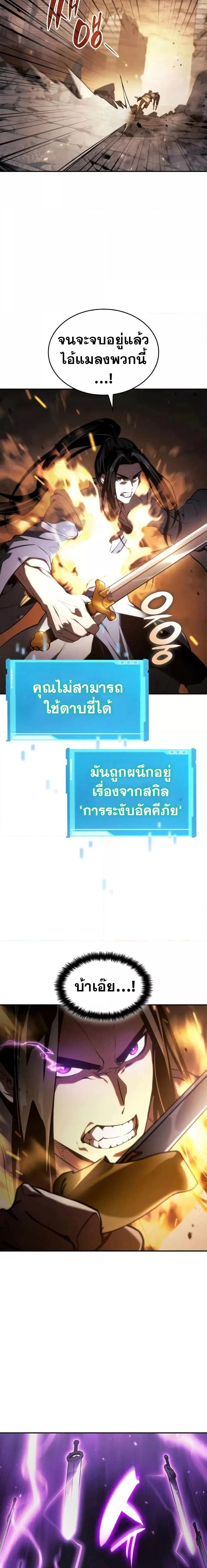 Boundless Necromancer Chap 41 - Next Chap 42