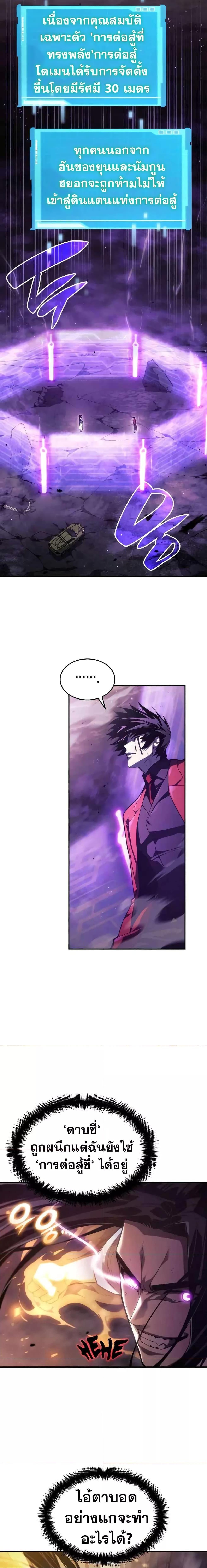 Boundless Necromancer Chap 41 - Next Chap 42