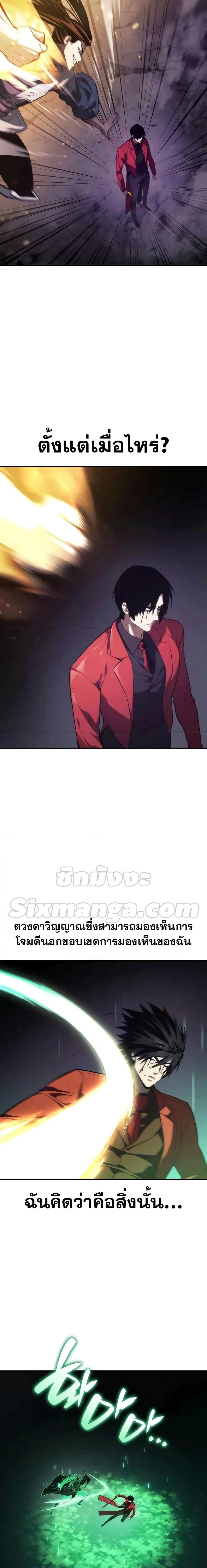 Boundless Necromancer Chap 41 - Next Chap 42