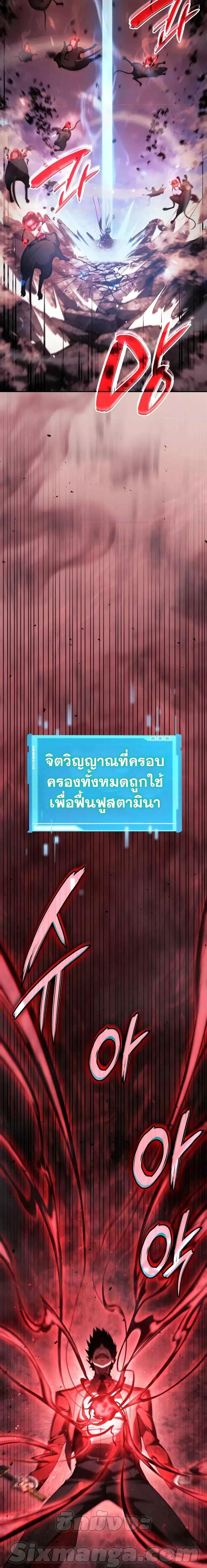 Boundless Necromancer Chap 41 - Next Chap 42