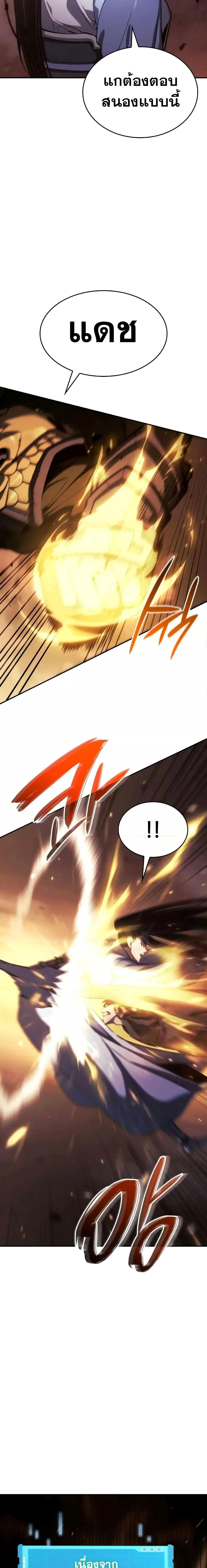 Boundless Necromancer Chap 41 - Next Chap 42