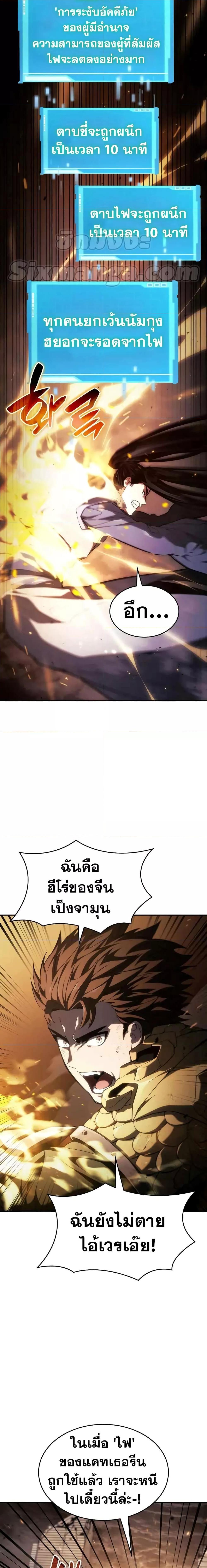 Boundless Necromancer Chap 41 - Next Chap 42