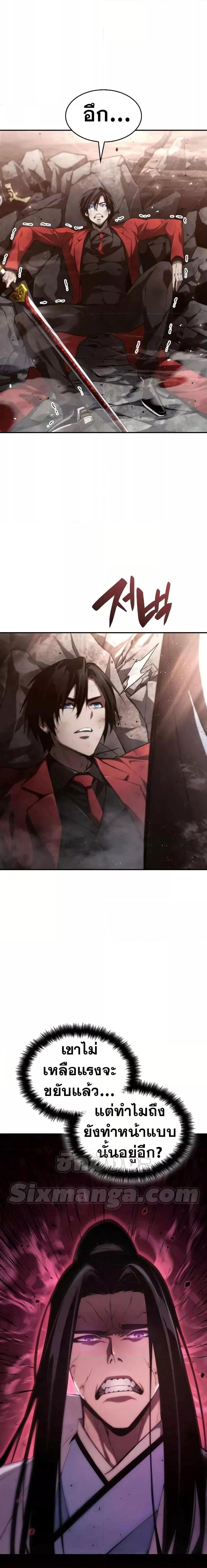 Boundless Necromancer Chap 41 - Next Chap 42