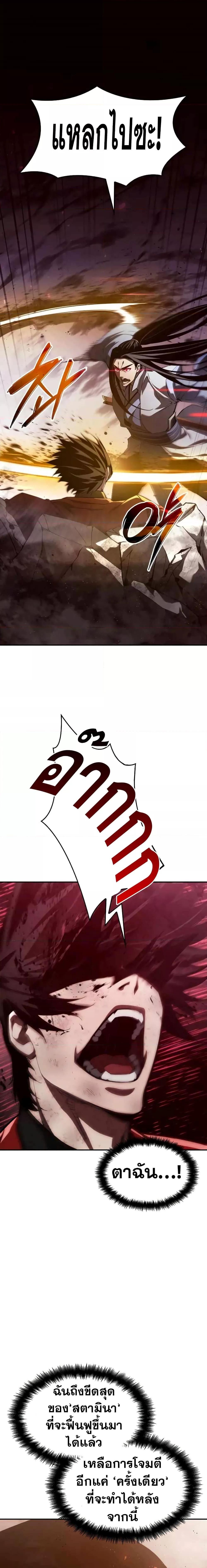 Boundless Necromancer Chap 41 - Next Chap 42