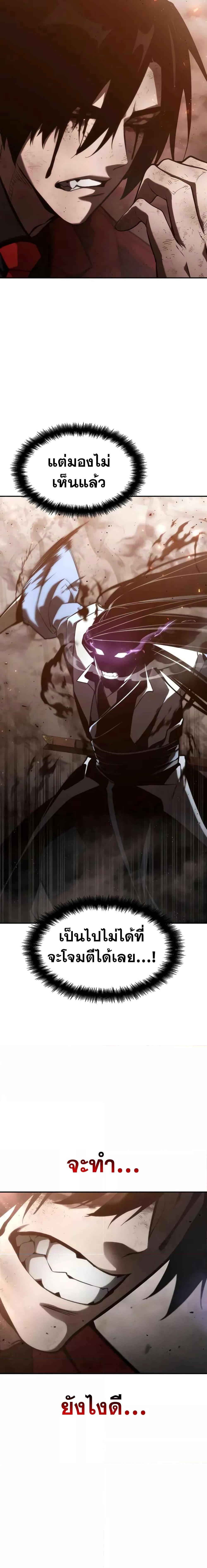 Boundless Necromancer Chap 41 - Next Chap 42