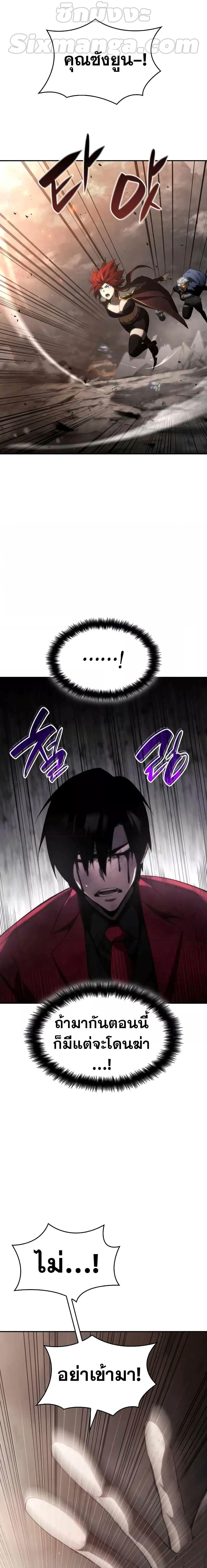 Boundless Necromancer Chap 41 - Next Chap 42