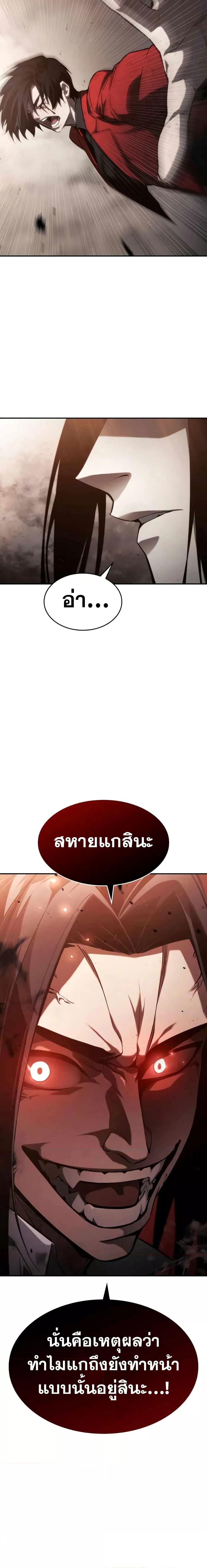 Boundless Necromancer Chap 41 - Next Chap 42