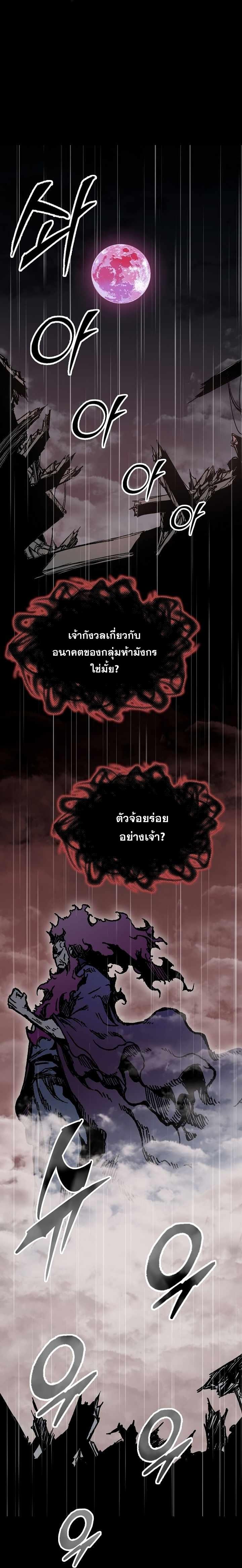 Memoir of the God of War Chap 154 - Next Chap 155