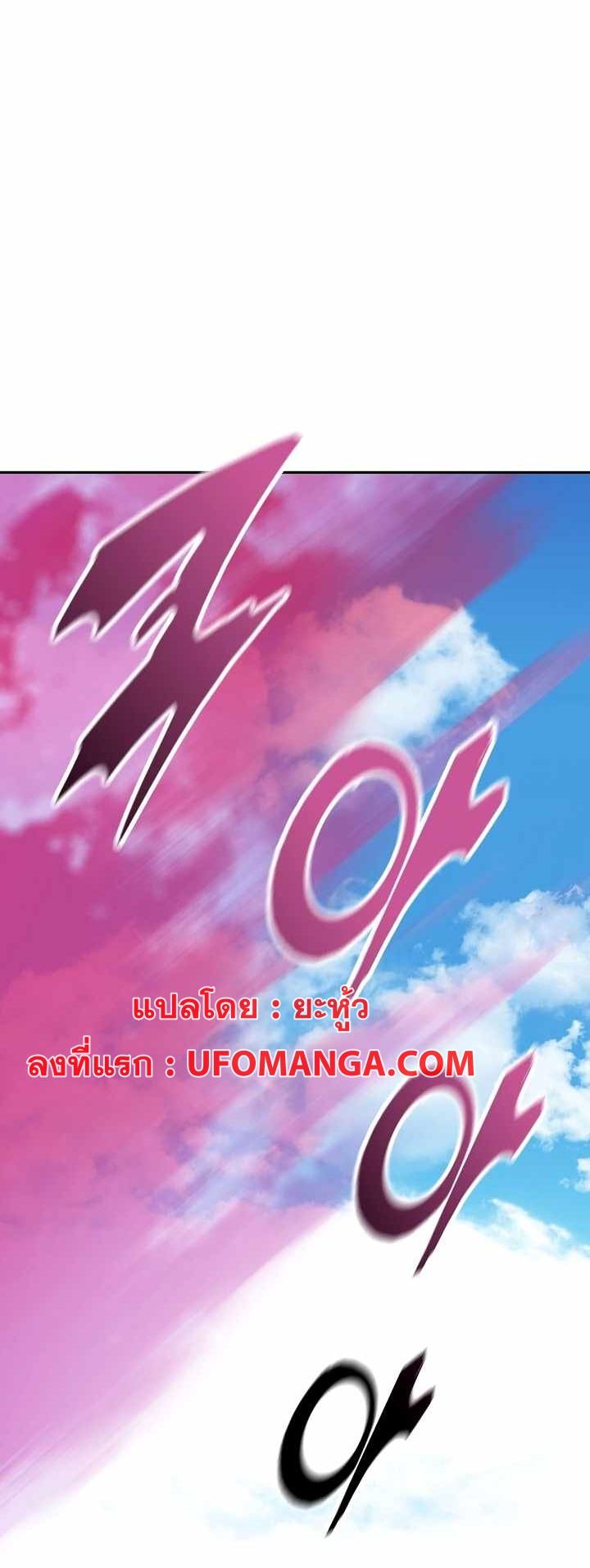 Memoir of the God of War Chap 154 - Next Chap 155