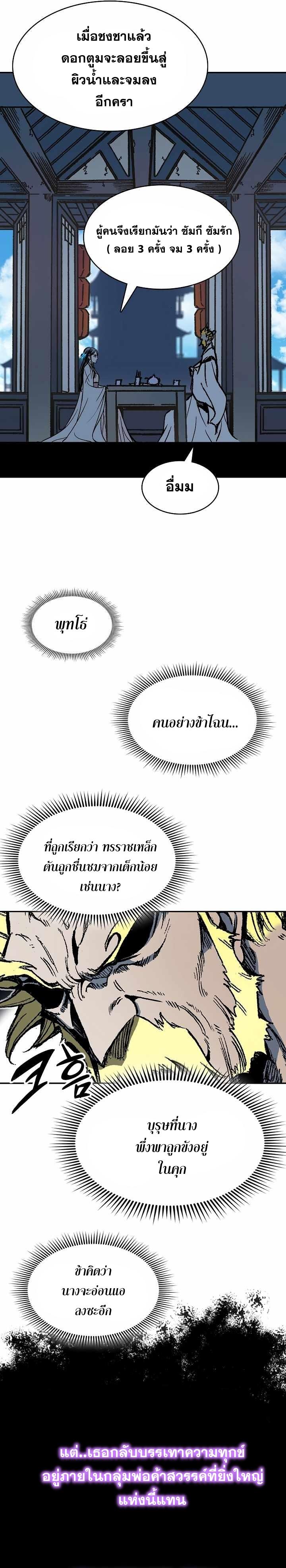 Memoir of the God of War Chap 154 - Next Chap 155