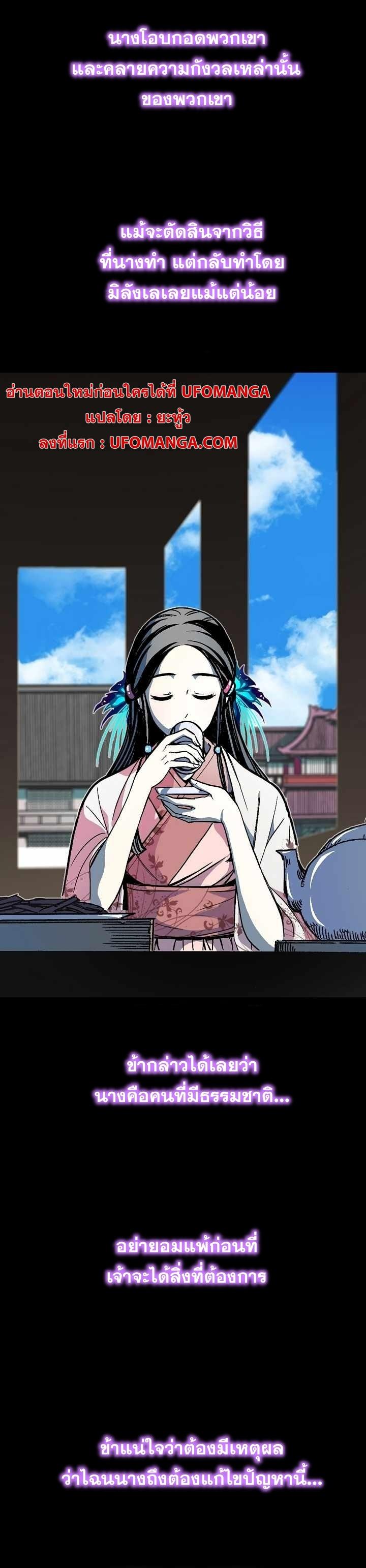 Memoir of the God of War Chap 154 - Next Chap 155