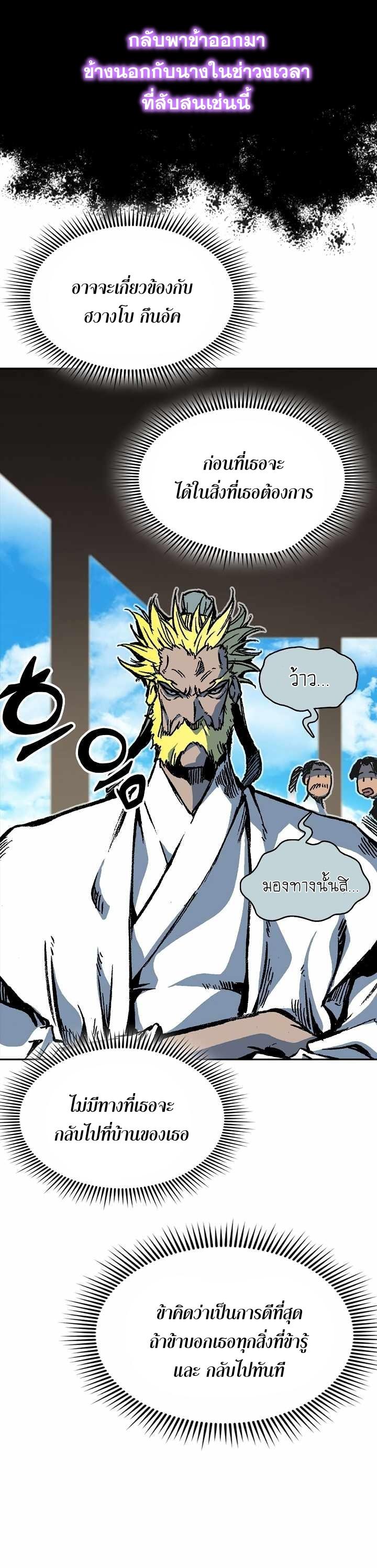 Memoir of the God of War Chap 154 - Next Chap 155