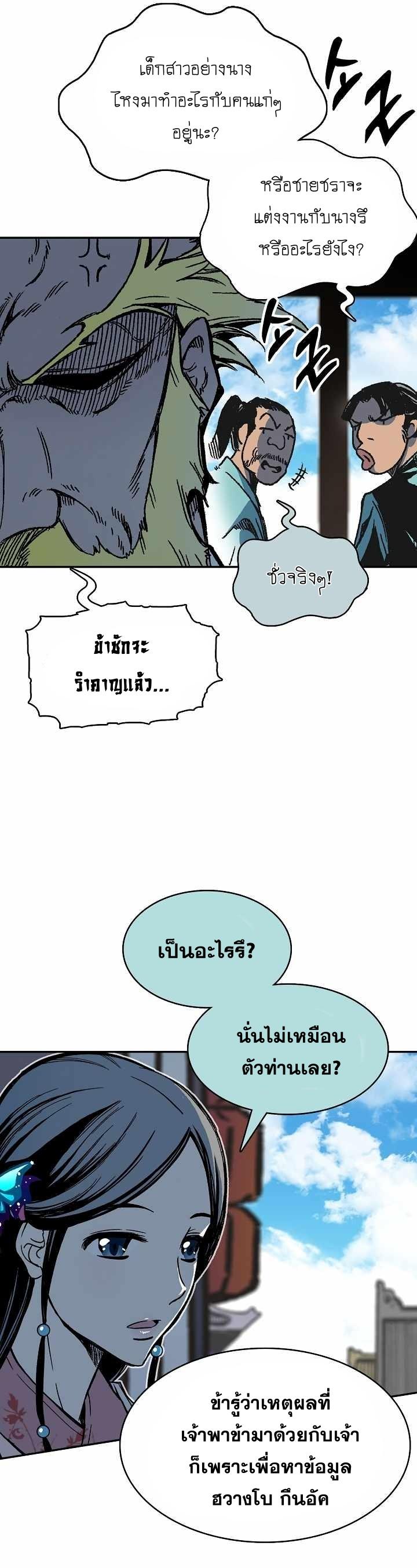 Memoir of the God of War Chap 154 - Next Chap 155