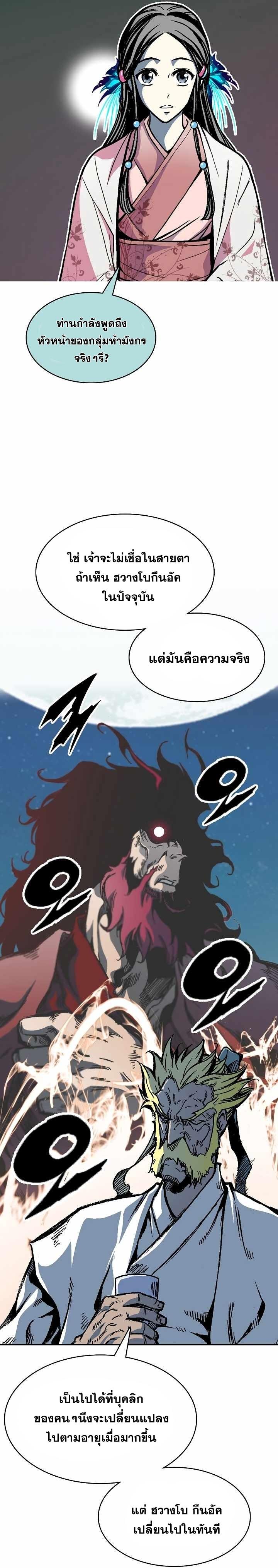 Memoir of the God of War Chap 154 - Next Chap 155