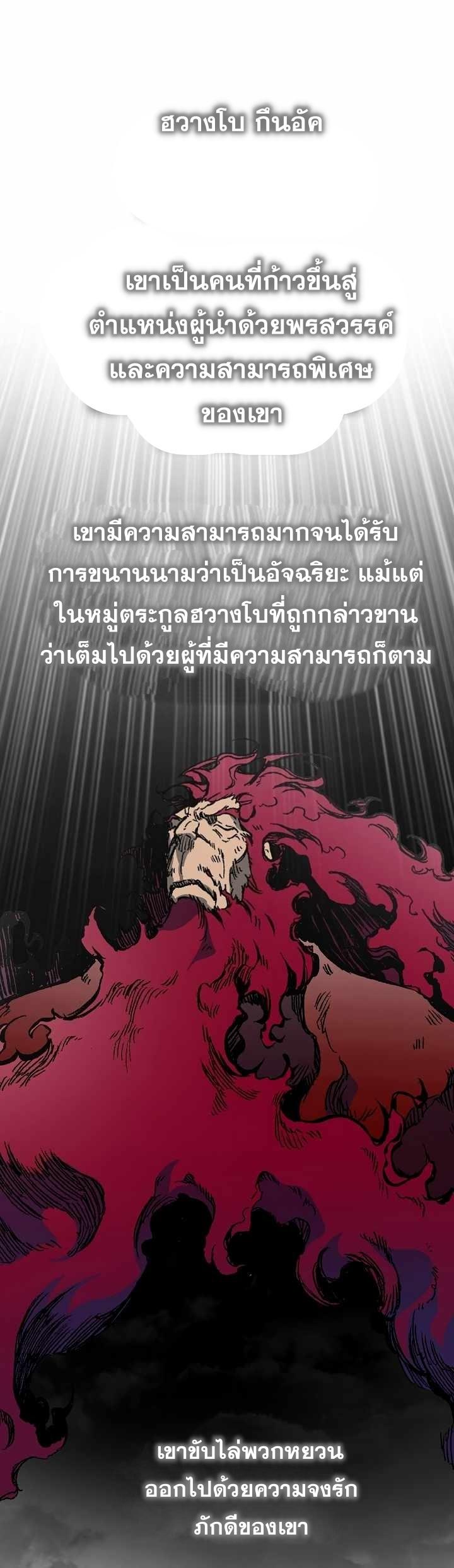 Memoir of the God of War Chap 154 - Next Chap 155