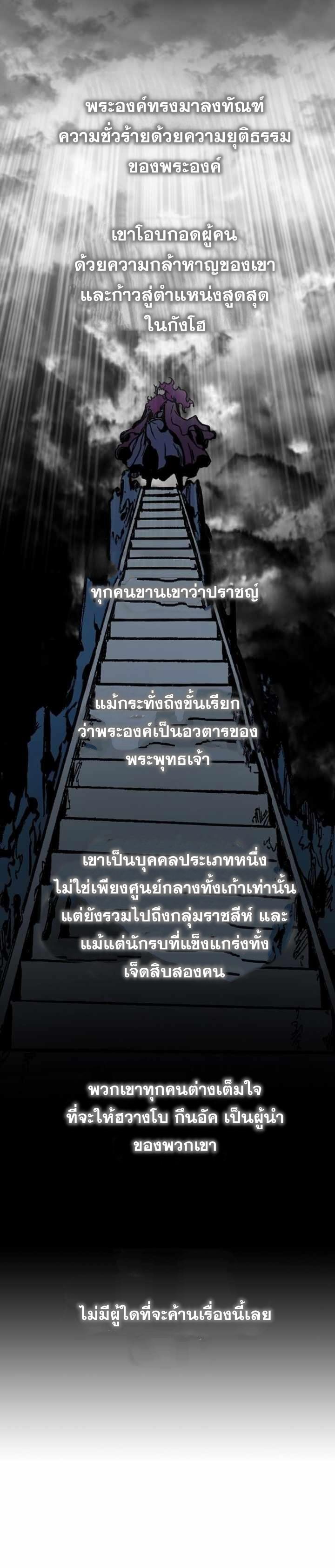 Memoir of the God of War Chap 154 - Next Chap 155