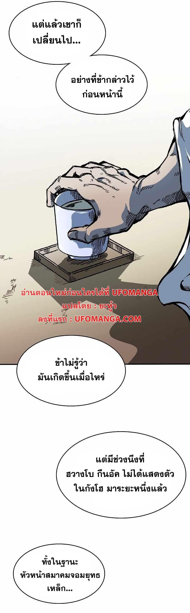 Memoir of the God of War Chap 154 - Next Chap 155