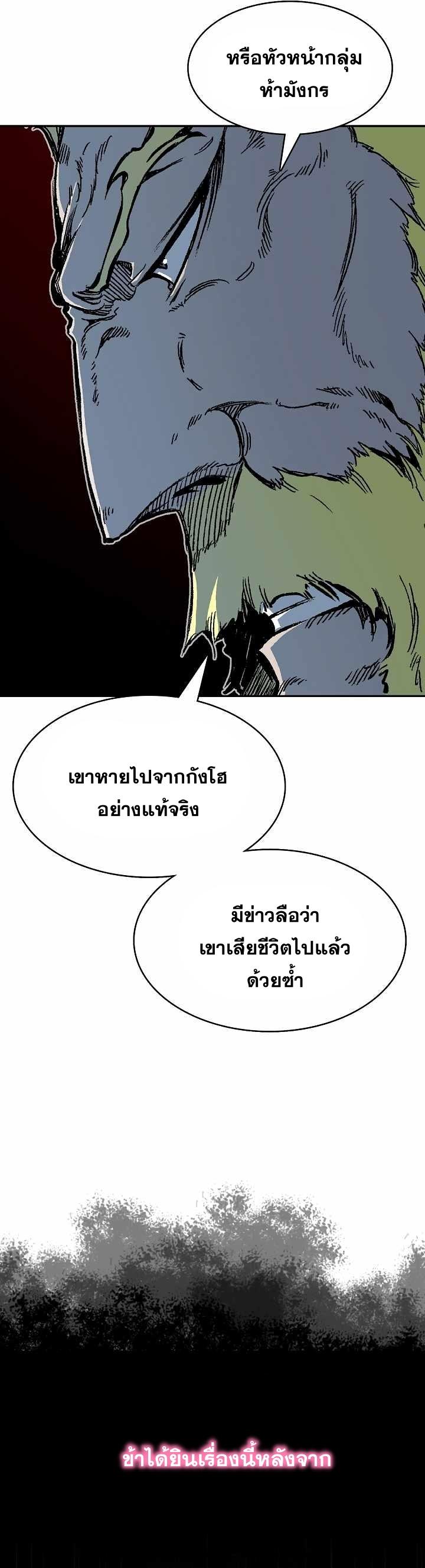 Memoir of the God of War Chap 154 - Next Chap 155