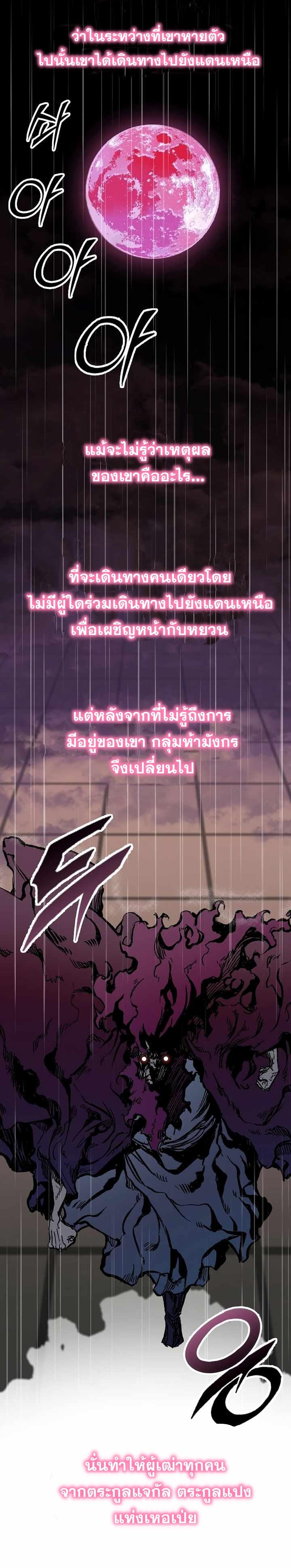 Memoir of the God of War Chap 154 - Next Chap 155