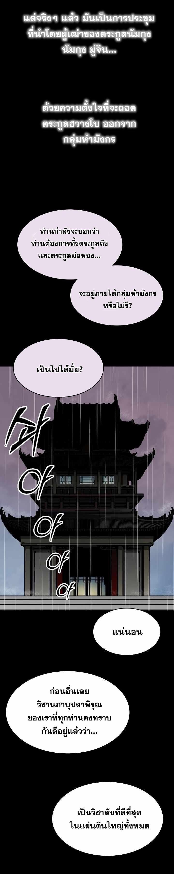 Memoir of the God of War Chap 154 - Next Chap 155