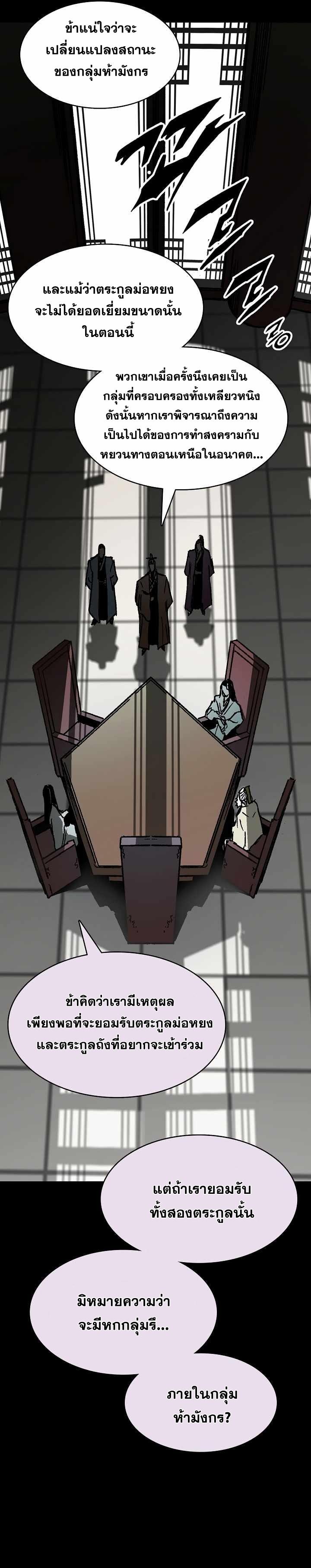 Memoir of the God of War Chap 154 - Next Chap 155