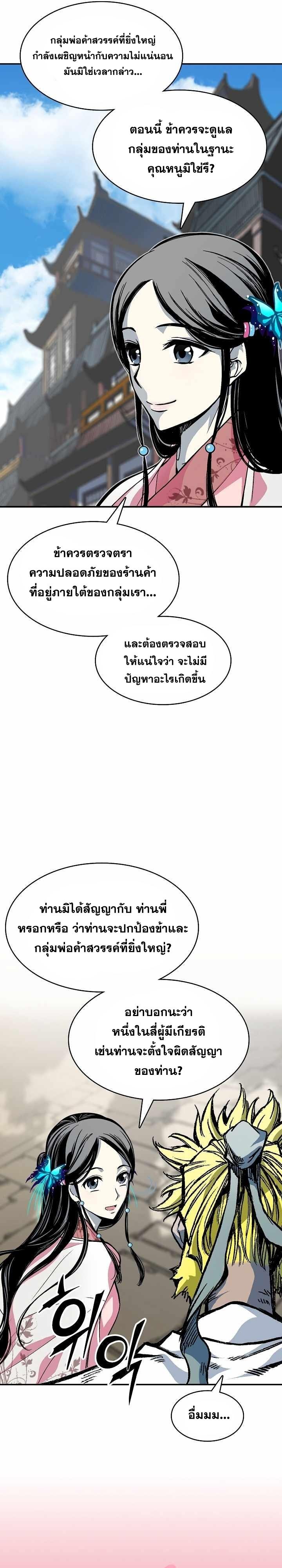 Memoir of the God of War Chap 154 - Next Chap 155