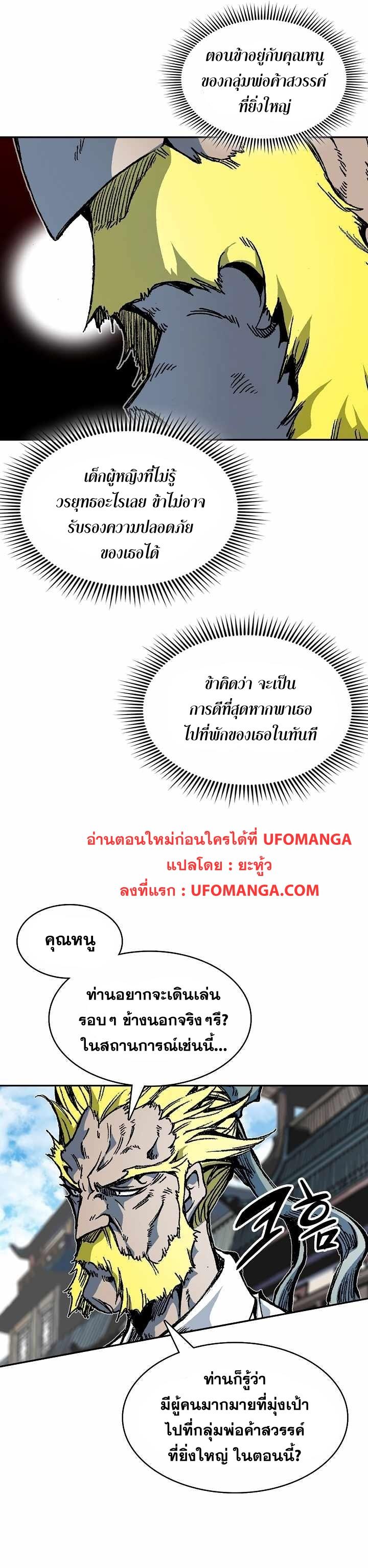 Memoir of the God of War Chap 154 - Next Chap 155
