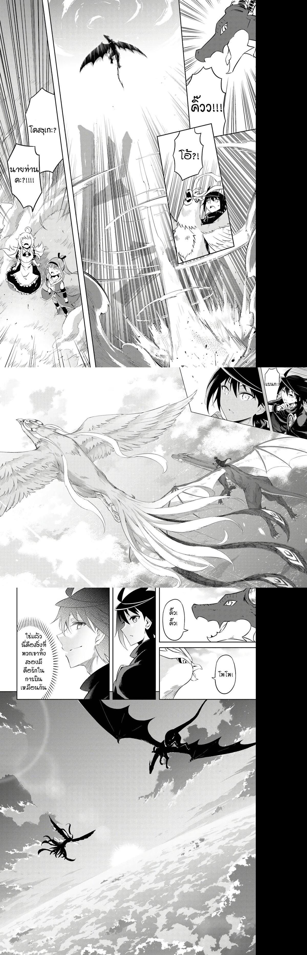 Tono no Kanri o Shite Miyou Chap 32 - Next Chap 33