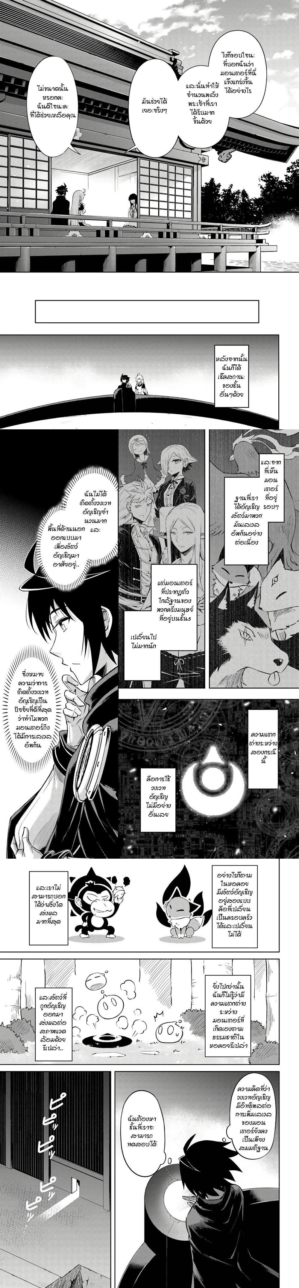 Tono no Kanri o Shite Miyou Chap 32 - Next Chap 33