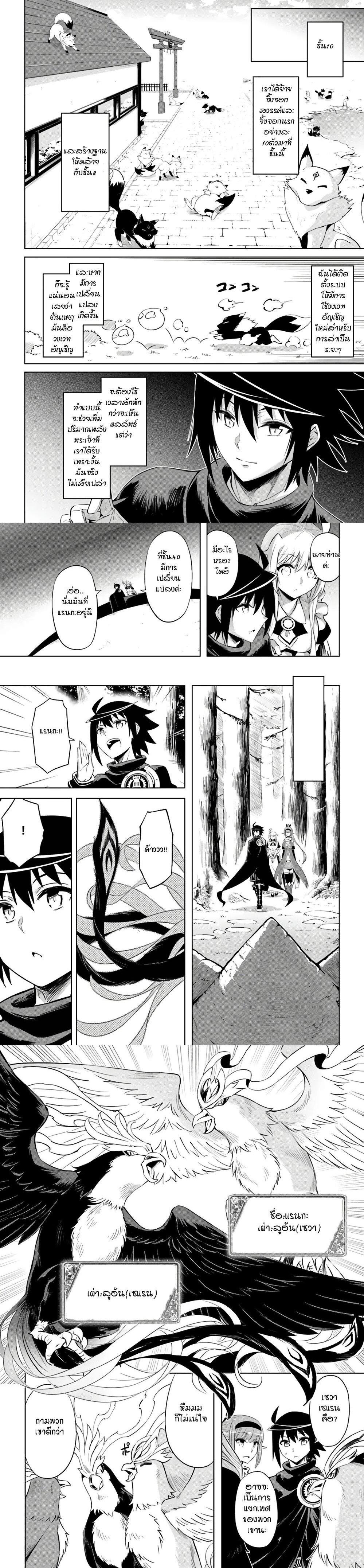 Tono no Kanri o Shite Miyou Chap 32 - Next Chap 33