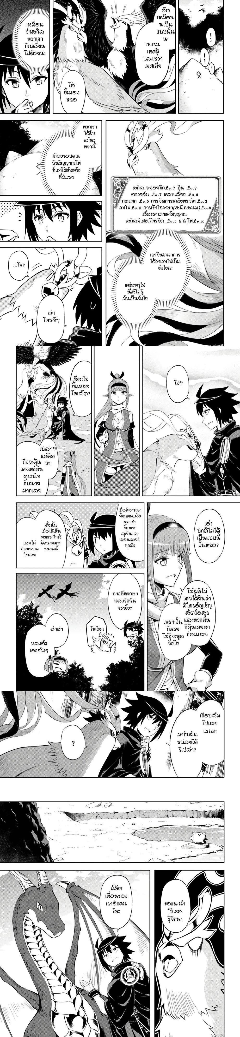 Tono no Kanri o Shite Miyou Chap 32 - Next Chap 33